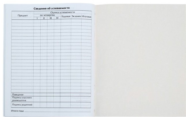 Дневник школьный Calligrata Тачка красная 7625540, 40 листов купить,NaN