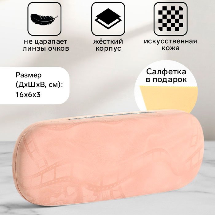 Жесткий футляр искусственная кожа, 6 x 16 см бежевый купить,NaN