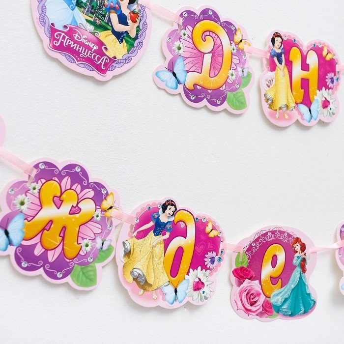 Растяжка DISNEY PRINCESS С Днем Рождения! 270 см купить,NaN