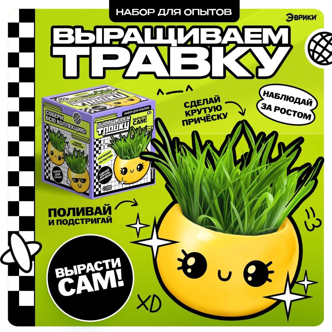 Выращивание растений Эврики 10588747 купить,NaN