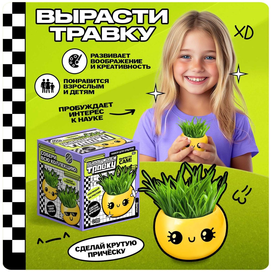 Выращивание растений Эврики 10588747 купить,NaN
