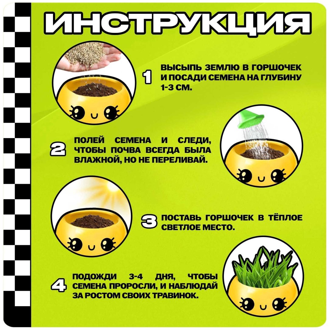 Выращивание растений Эврики 10588747 купить,NaN