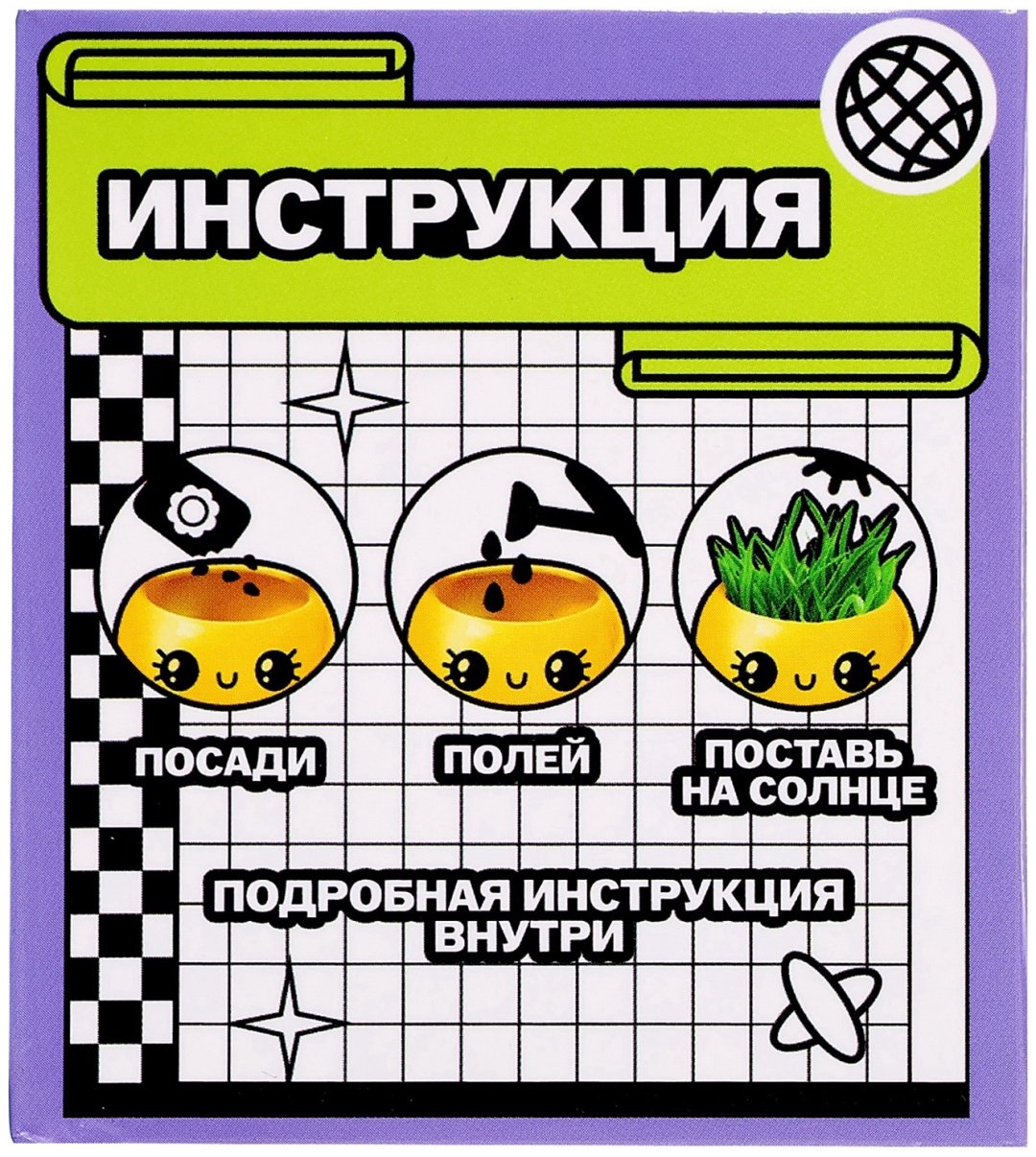 Выращивание растений Эврики 10588747 купить,NaN