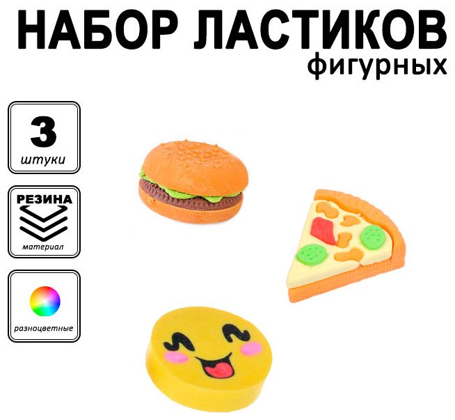 Ластик SEVIBA Набор ластиков №10, 105432, 3 шт купить,NaN