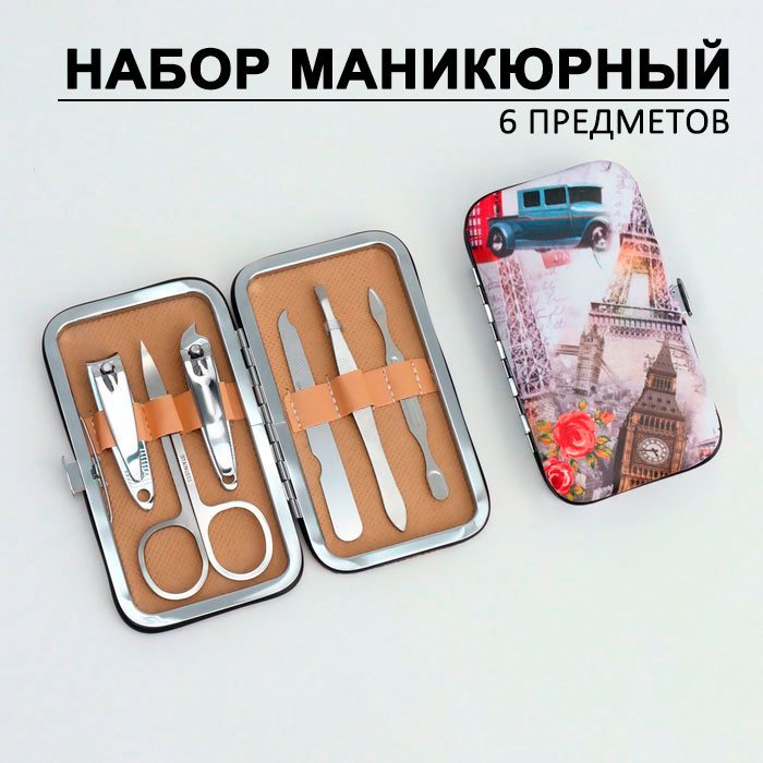 QF набор маникюрных инструментов Europe; 4103695 6 шт купить,NaN