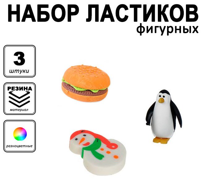 Ластик SEVIBA 105430, 3 шт купить,NaN