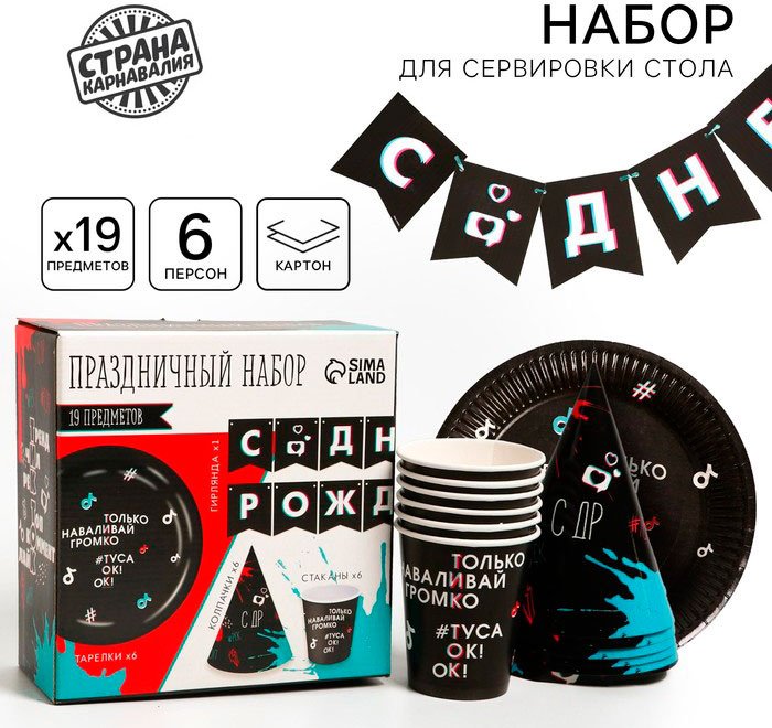 Страна Карнавалия набор посуды 6853475, Туса ок мультиколор 19 шт купить,NaN