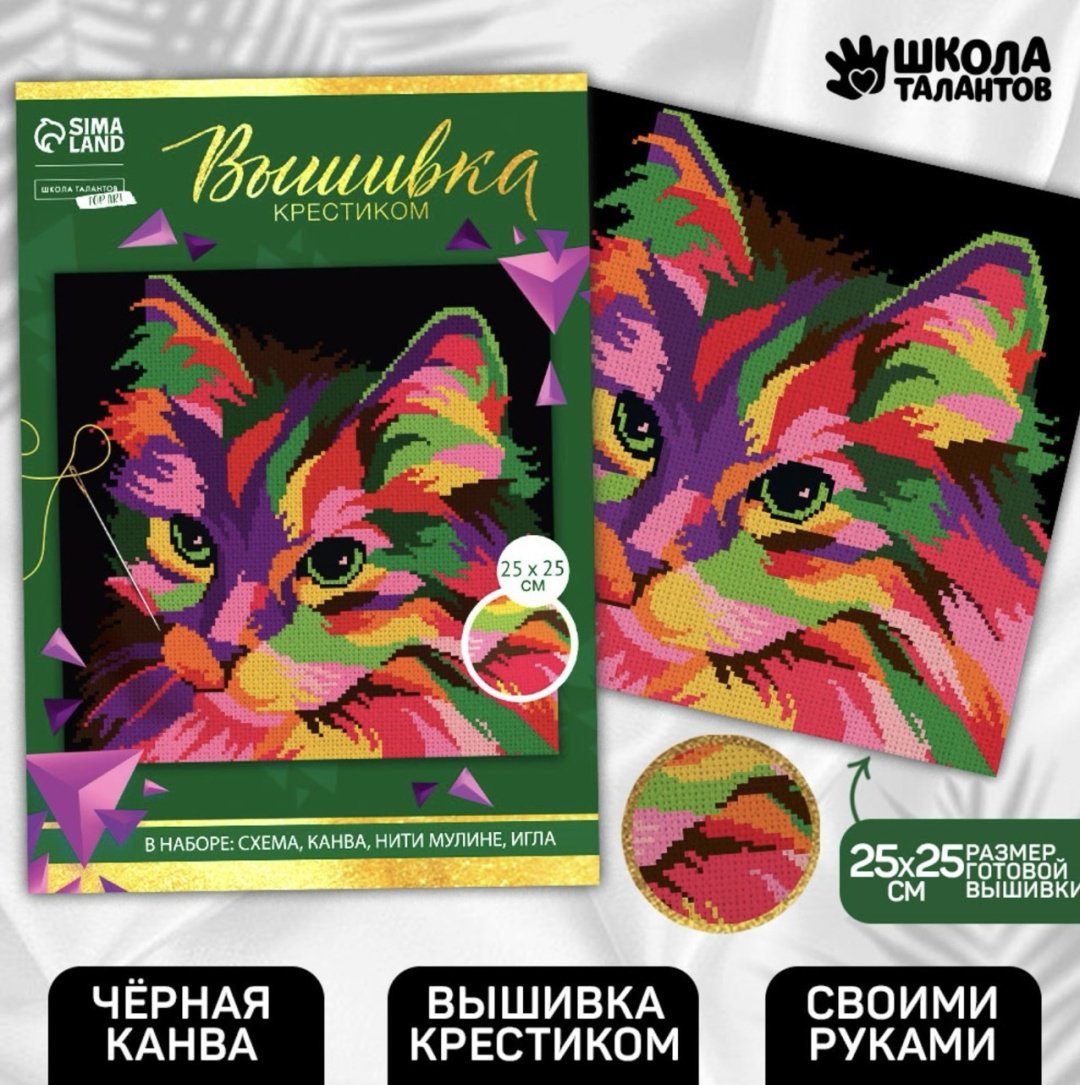 Школа талантов 9942396 Кот купить,NaN