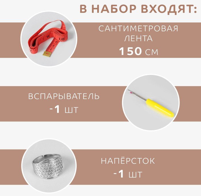 Набор для вязания , 57 предметов, в футляре купить,NaN