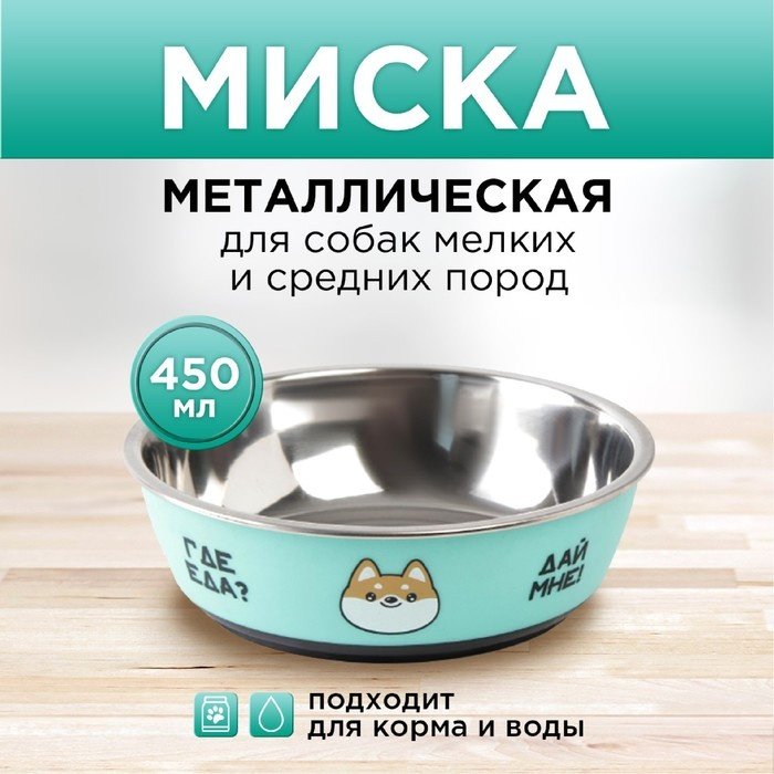 Пушистое счастье 6256160 450 мл мультиколор купить,NaN