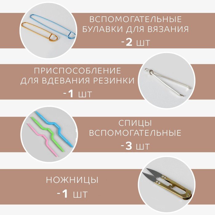 Набор для вязания , 57 предметов, в футляре купить,NaN