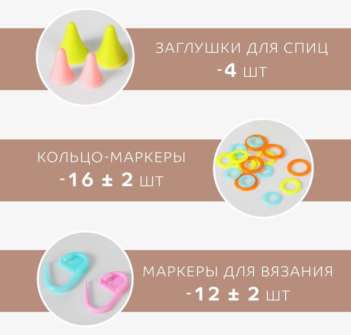 Набор для вязания , 57 предметов, в футляре купить,NaN