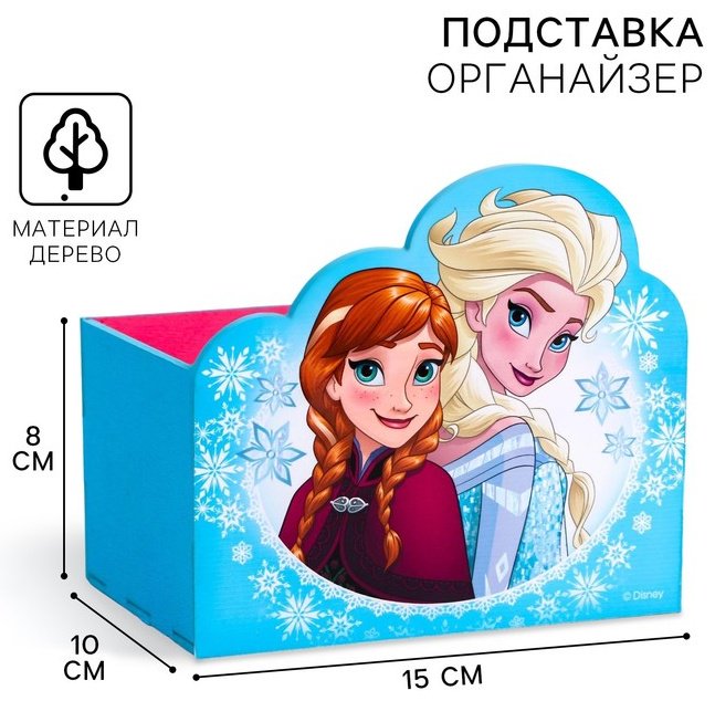 Настольный органайзер Disney Холодное сердце, 4170815, предметов 1 шт, мультиколор купить,NaN