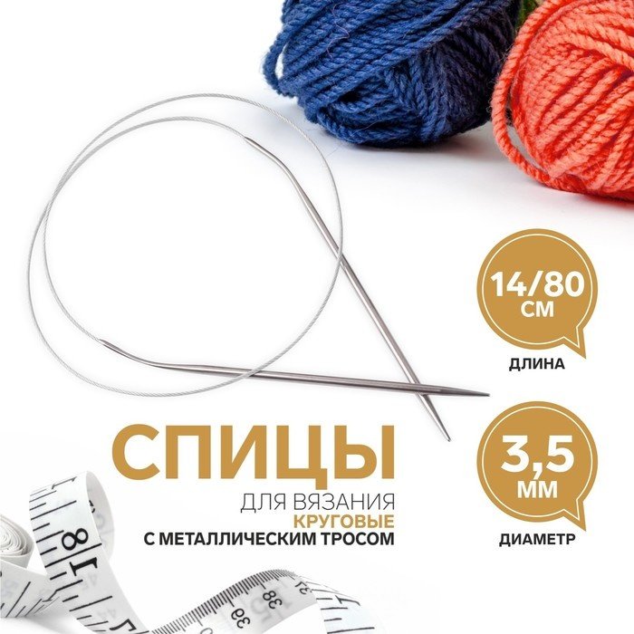 Арт Узор 2609985 круговые 3.5 1 шт купить,NaN