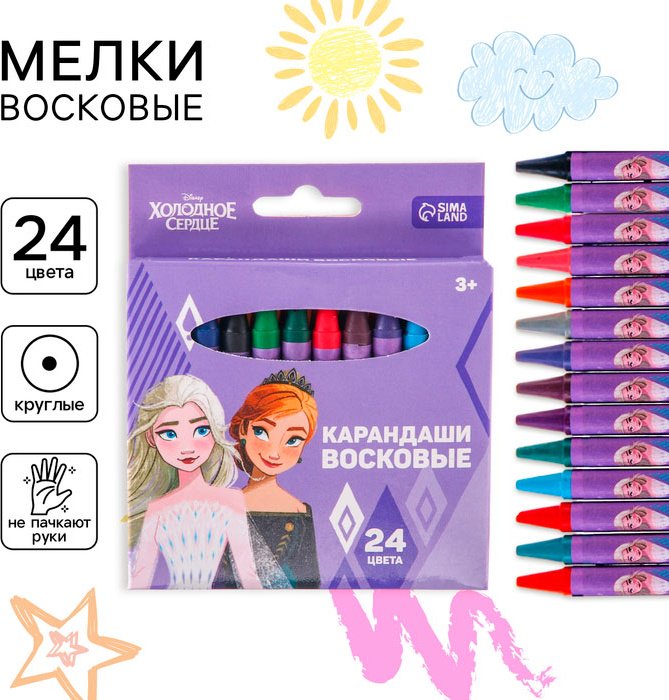 Восковые мелки - карандаши «Холодное сердце», 24 цвета купить,NaN