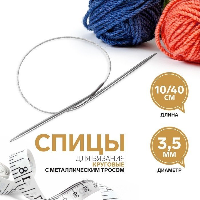 Арт Узор 2609979 круговые 3.5 1 шт купить,NaN