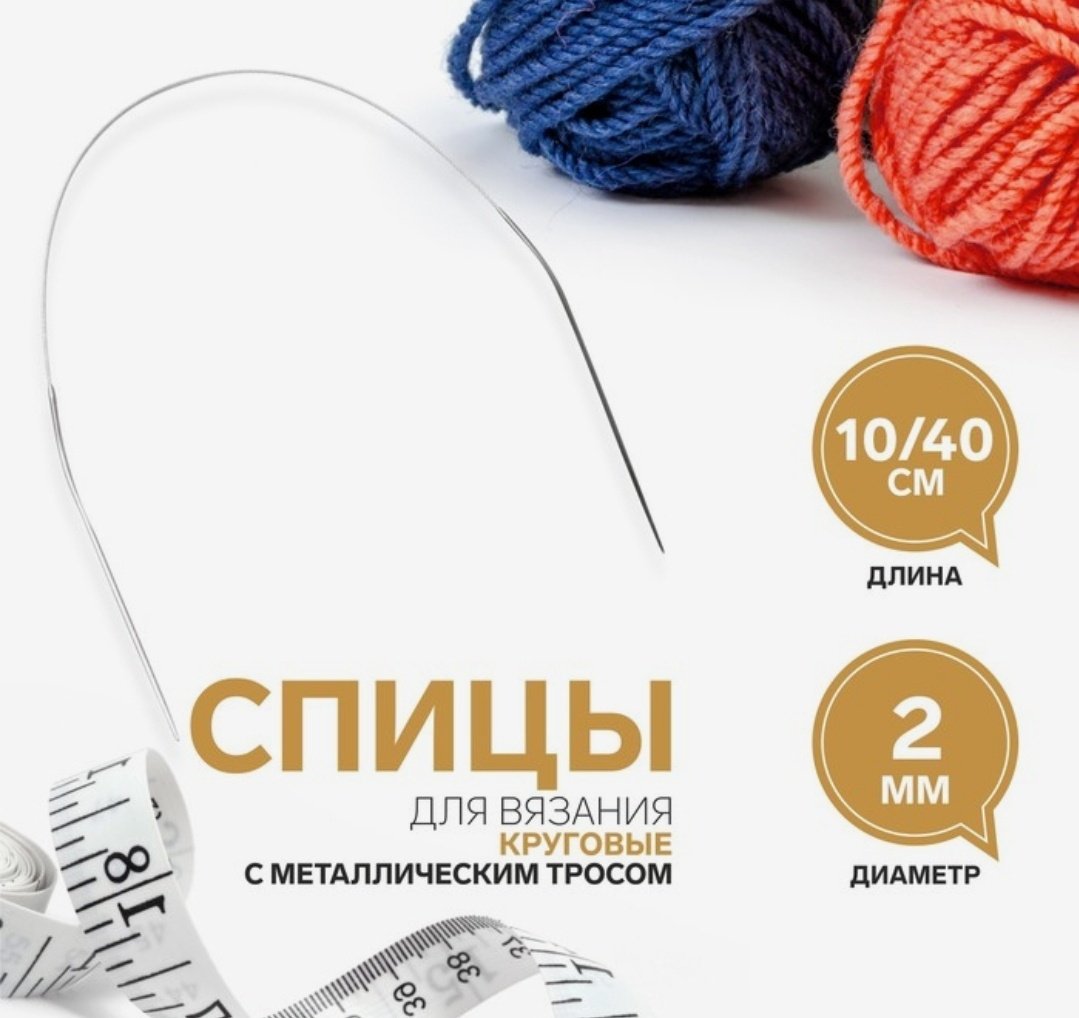 Арт Узор 2609976 круговые 10/40 1 шт купить,NaN