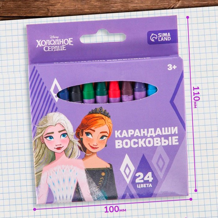 Восковые мелки - карандаши «Холодное сердце», 24 цвета купить,NaN