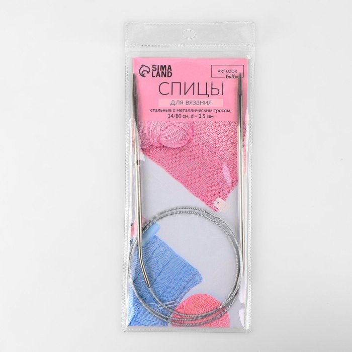 Арт Узор 2609985 круговые 3.5 1 шт купить,NaN