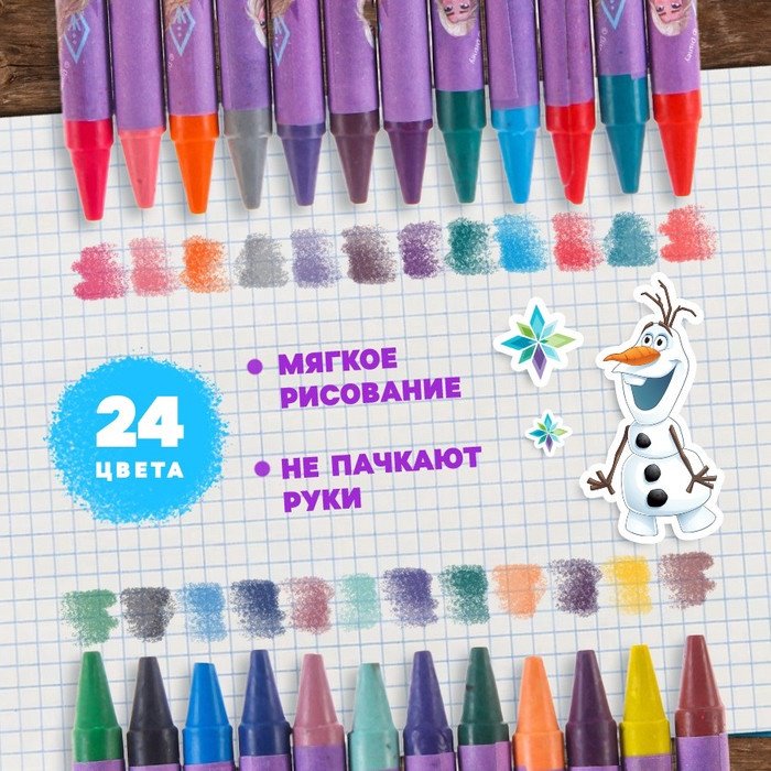 Восковые мелки - карандаши «Холодное сердце», 24 цвета купить,NaN