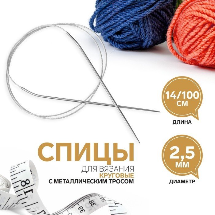 Арт Узор 2609989 круговые 2.5 1 шт купить,NaN