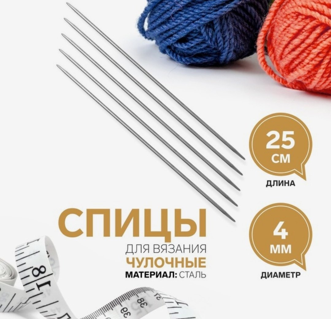 Арт Узор 1161201 чулочные 4 5 шт купить,NaN