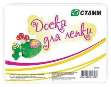 Доска для лепки СТАММ НЛ01 1 шт купить,NaN
