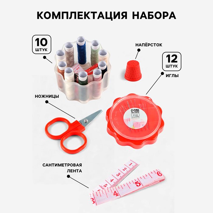 Швейный набор «Ромашка», 26 предметов, в пластиковом стакане, 6.5×7.5 см, МИКС купить,NaN