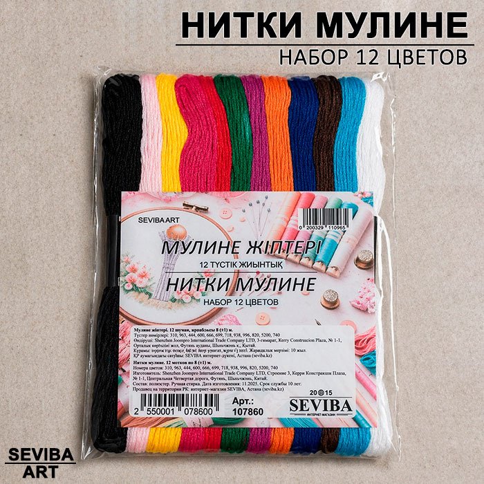 SEVIBA 12855021_107860 мультиколор 12 шт 8 м купить,NaN