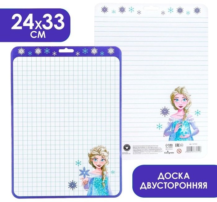 Доска Sima-land 7673451, 33x24 см купить,NaN