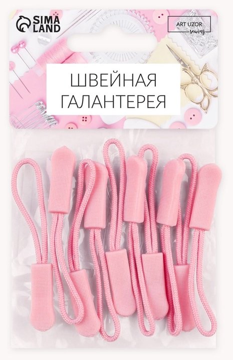 Молния Арт Узор Пуллер для молнии, 9568017 10 шт купить,NaN
