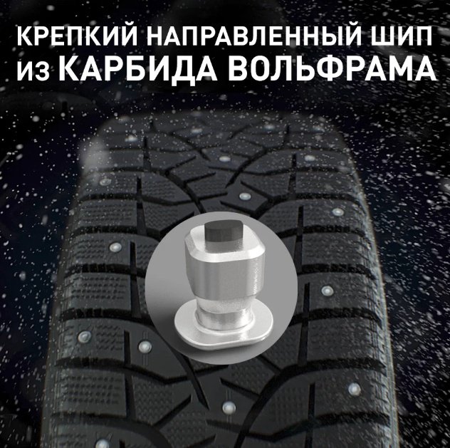 Bridgestone BLIZZAK SPIKE-02 245/45 R19 102 T с шипами купить,NaN