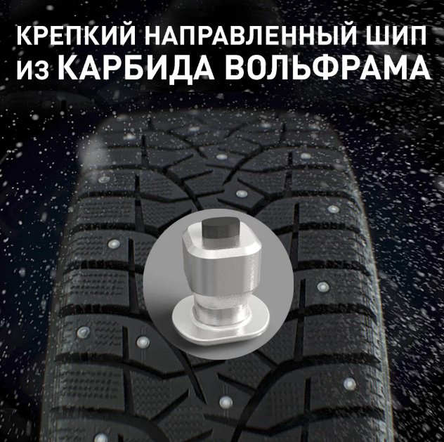 Bridgestone BLIZZAK SPIKE-02 245/45 R19 102 T с шипами купить,NaN