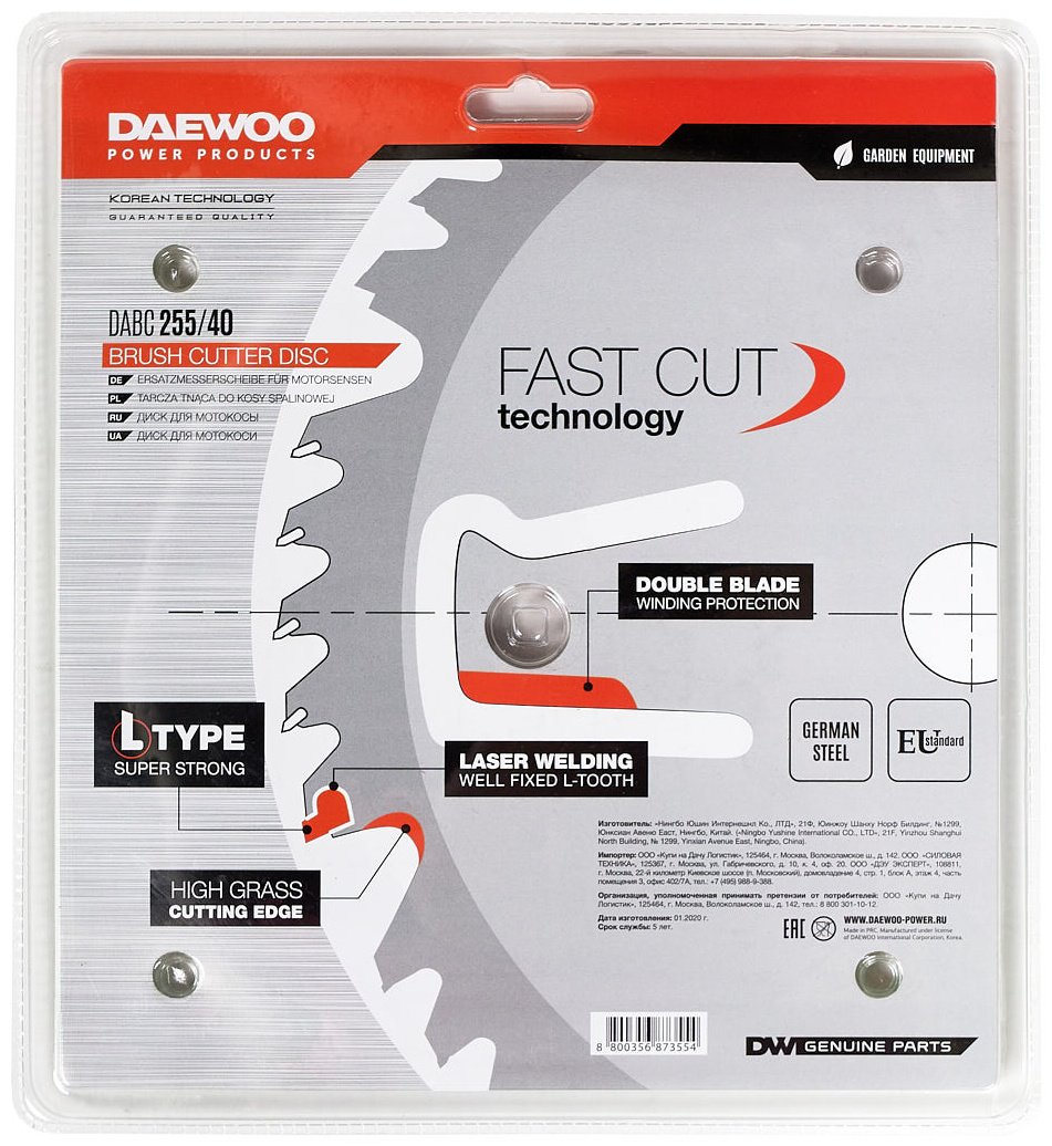 Daewoo нож DAEWOO DABC 255/40 1 шт - ForteMarket Daewoo нож DAEWOO DABC 255/40 1 шт купить,0