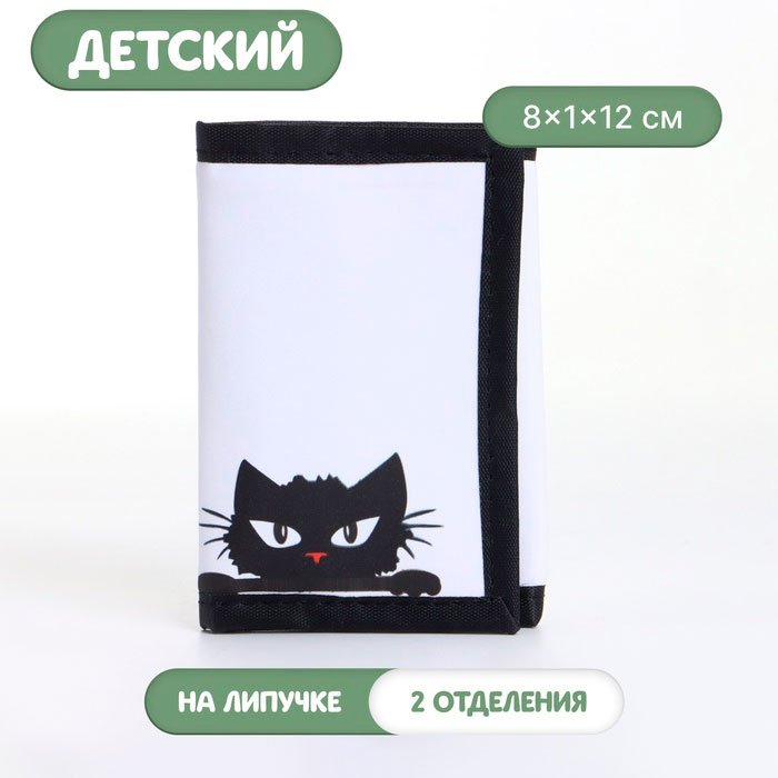 Кошелек Выбражулька искусственная кожа черный, белый купить,NaN