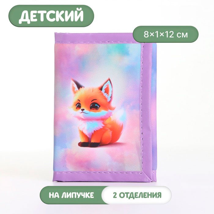Кошелек Выбражулька искусственная кожа мультиколор купить,NaN