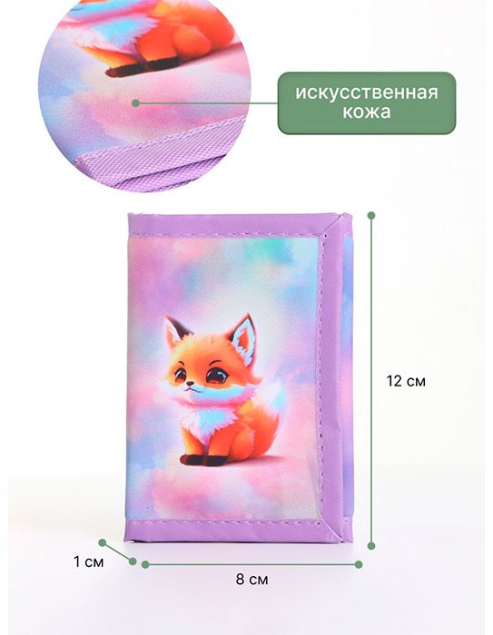 Кошелек Выбражулька искусственная кожа мультиколор купить,NaN