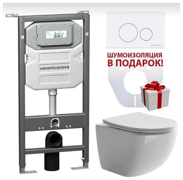 Унитаз Ceramicanova Forma Rimles с инсталляцией белый