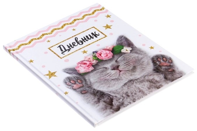Дневник школьный Calligrata Котенок с розами ДС-2989489, 40 л купить,NaN