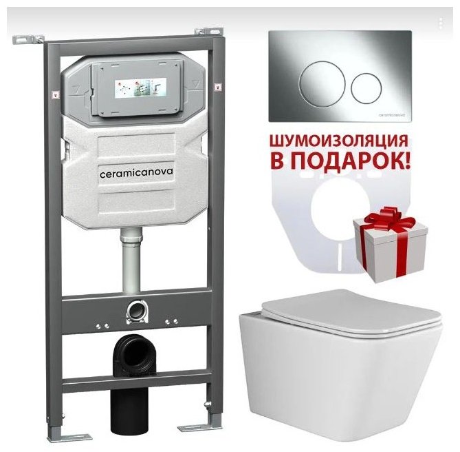 Ceramicanova унитаз с инсталляцией Metric Rimless, санфарфор