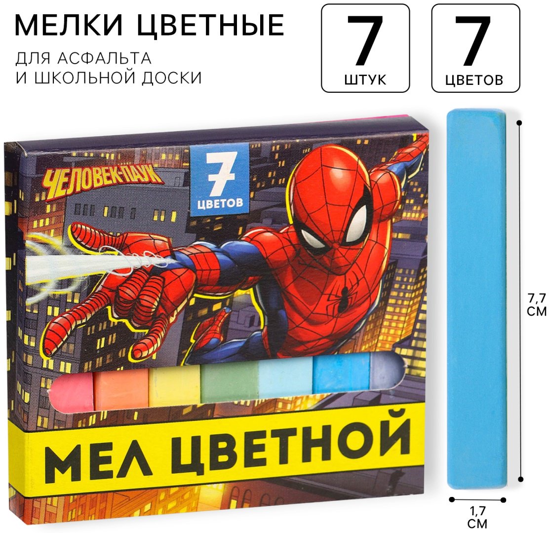 Мелки цветные школьные 7 шт., «Человек-паук» купить,NaN