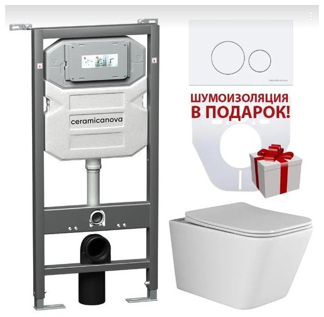 Ceramicanova унитаз с инсталляцией Metric Rimless, санфарфор