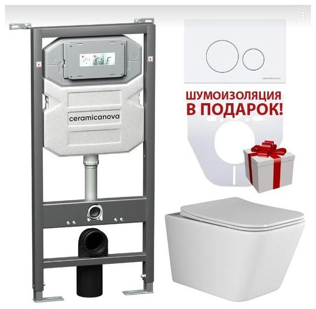 Унитаз Ceramicanova Metric Rimless с инсталляцией белый купить,NaN