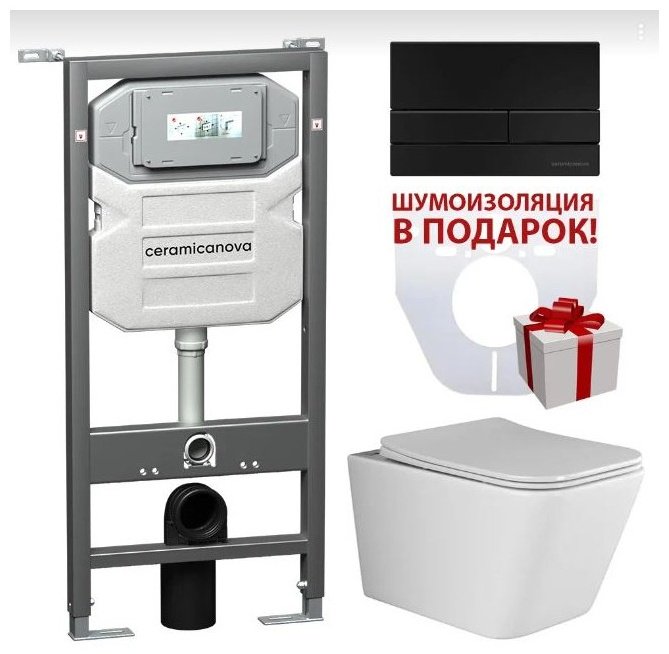 Ceramicanova унитаз с инсталляцией Metric, санфарфор