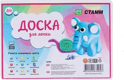 Доска для лепки СТАММ НЛ05 1 шт купить,NaN