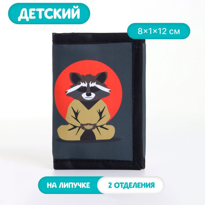 Кошелек Выбражулька искусственная кожа мультиколор купить,NaN