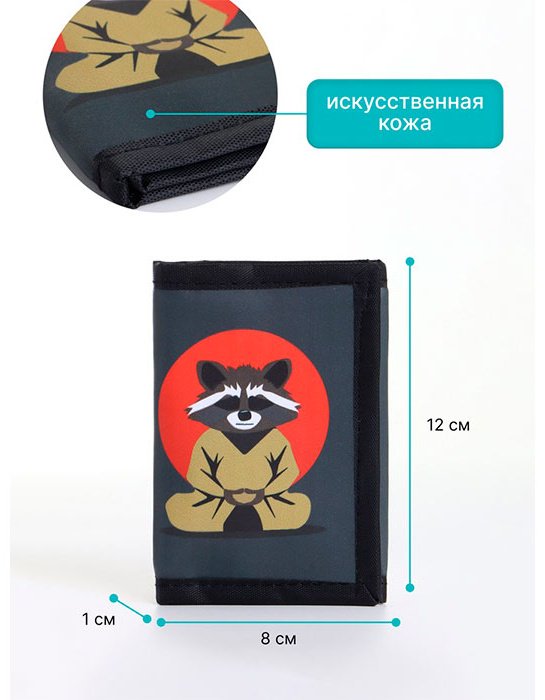Кошелек Выбражулька искусственная кожа мультиколор купить,NaN
