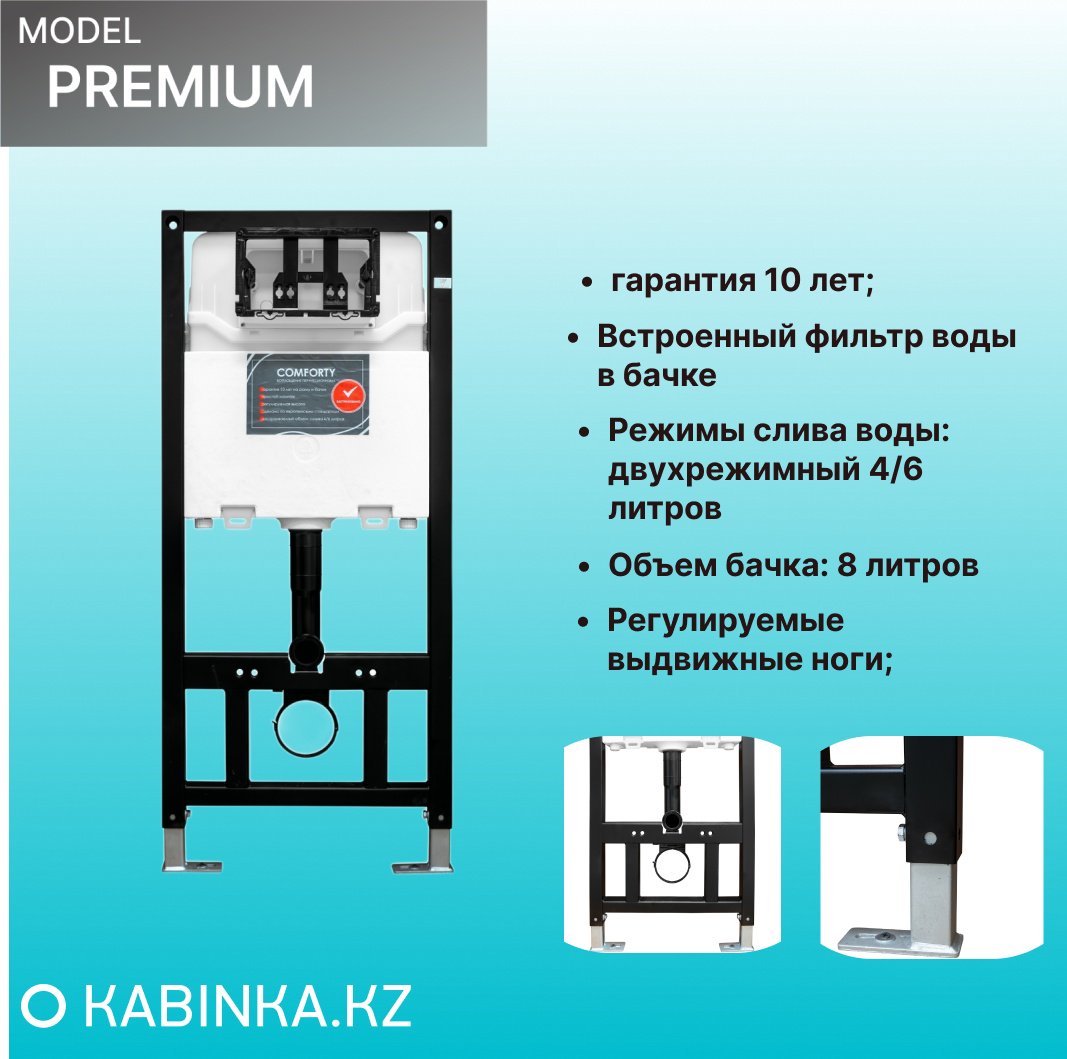 Comforty унитаз с инсталляцией Premium, санфарфор