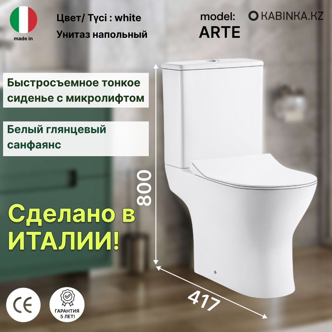Cerruti унитаз Arte, санфарфор