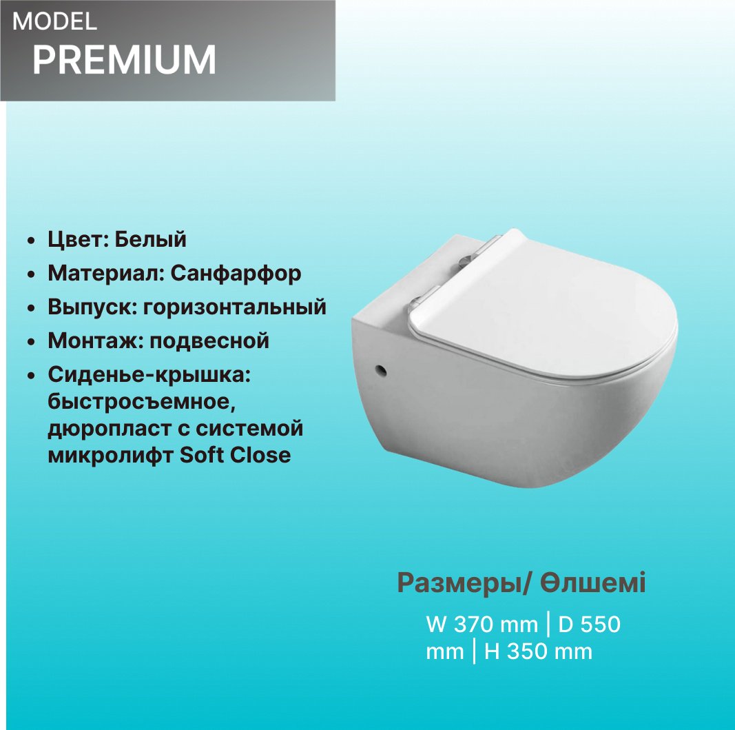 Comforty унитаз с инсталляцией Premium, санфарфор
